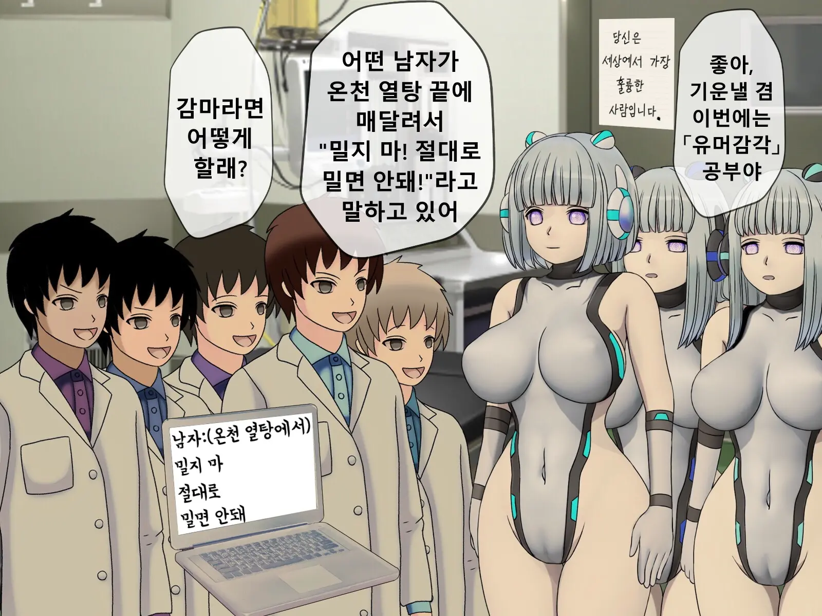 Mugen Shasei Goumon Epilogue | 무한사정고문 에필로그